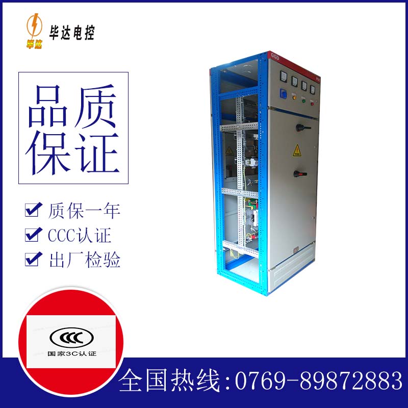 崖城镇GGD固定式开关柜