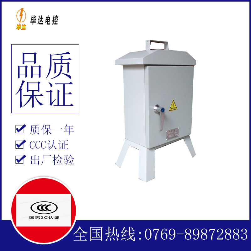 崖城镇临时配电箱